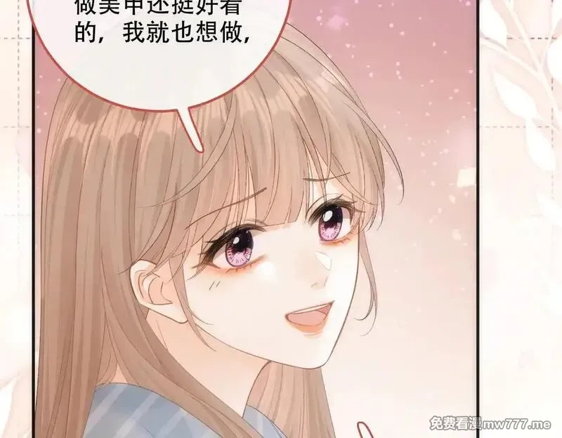 希望你，真的很快乐,023 她好像不再需要我了？,第17张