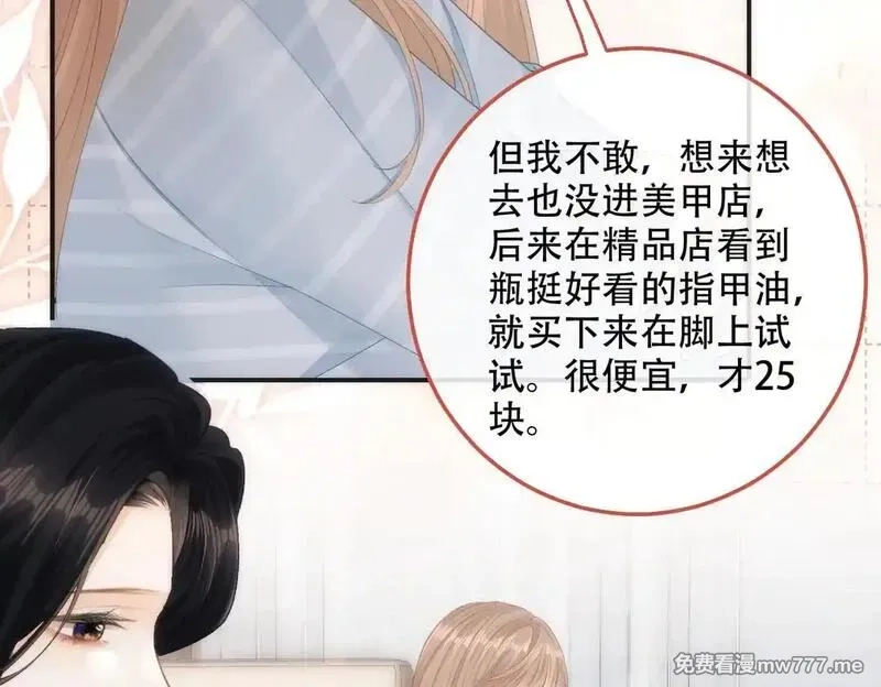 希望你，真的很快乐,023 她好像不再需要我了？,第18张