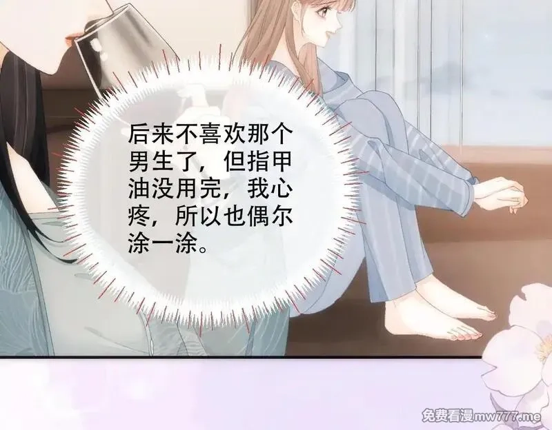 希望你，真的很快乐,023 她好像不再需要我了？,第19张