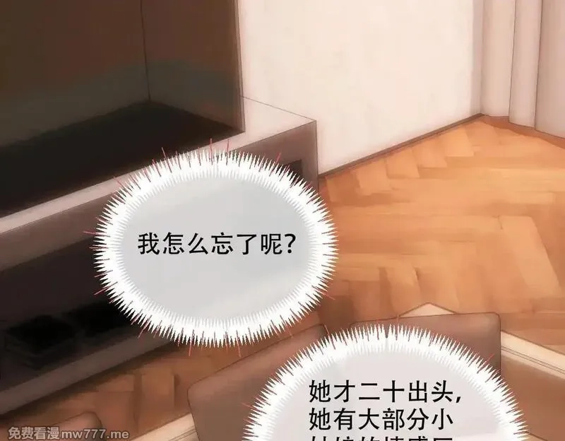 希望你，真的很快乐,023 她好像不再需要我了？,第24张