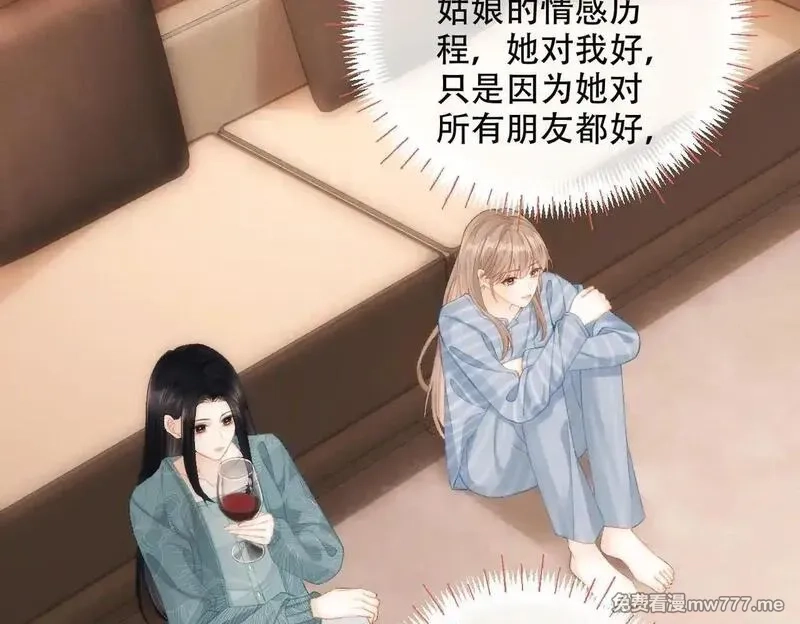 希望你，真的很快乐,023 她好像不再需要我了？,第25张