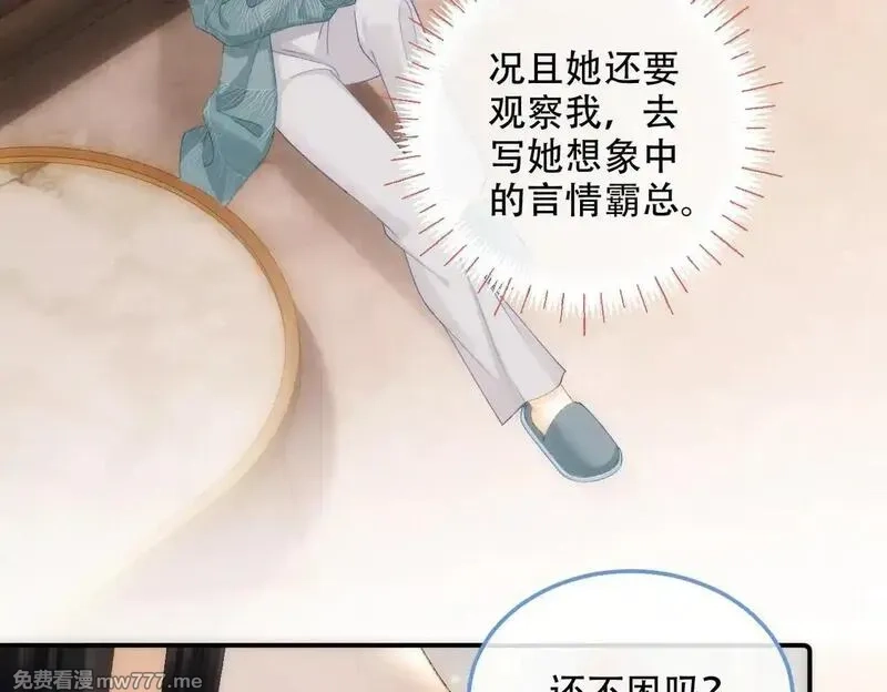希望你，真的很快乐,023 她好像不再需要我了？,第26张
