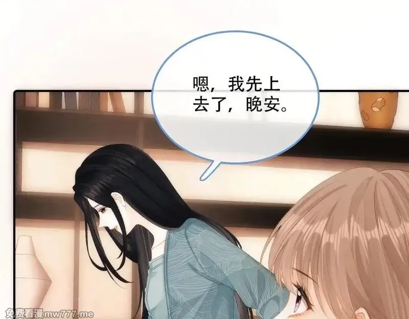 希望你，真的很快乐,023 她好像不再需要我了？,第29张