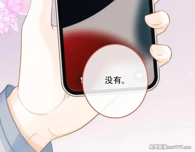希望你，真的很快乐,023 她好像不再需要我了？,第36张