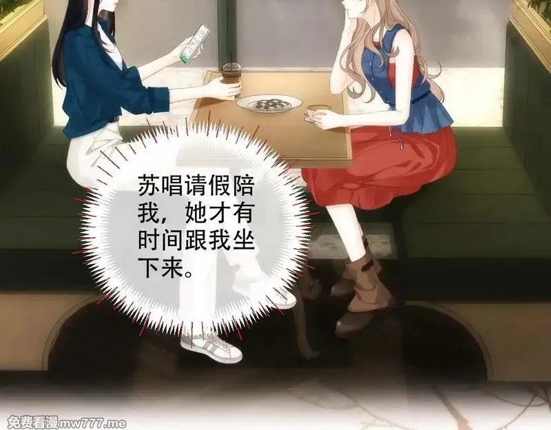希望你，真的很快乐,023 她好像不再需要我了？,第44张