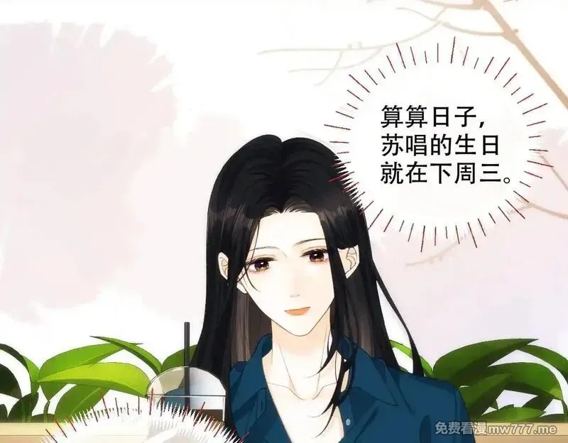 希望你，真的很快乐,023 她好像不再需要我了？,第45张