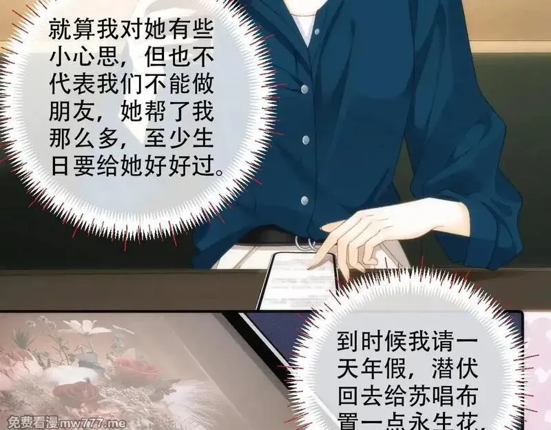 希望你，真的很快乐,023 她好像不再需要我了？,第46张
