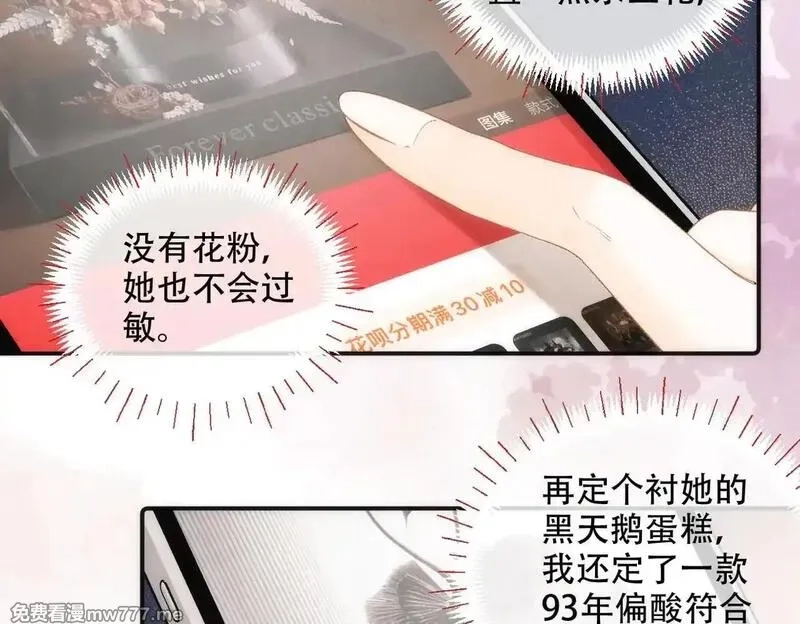 希望你，真的很快乐,023 她好像不再需要我了？,第47张