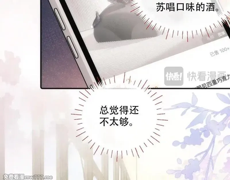 希望你，真的很快乐,023 她好像不再需要我了？,第48张