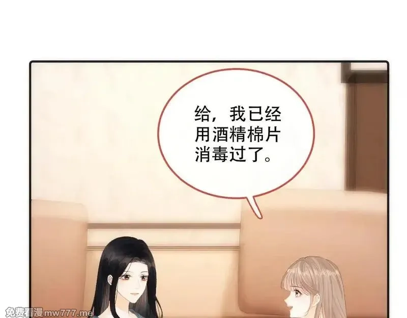 希望你，真的很快乐,023 她好像不再需要我了？,第5张
