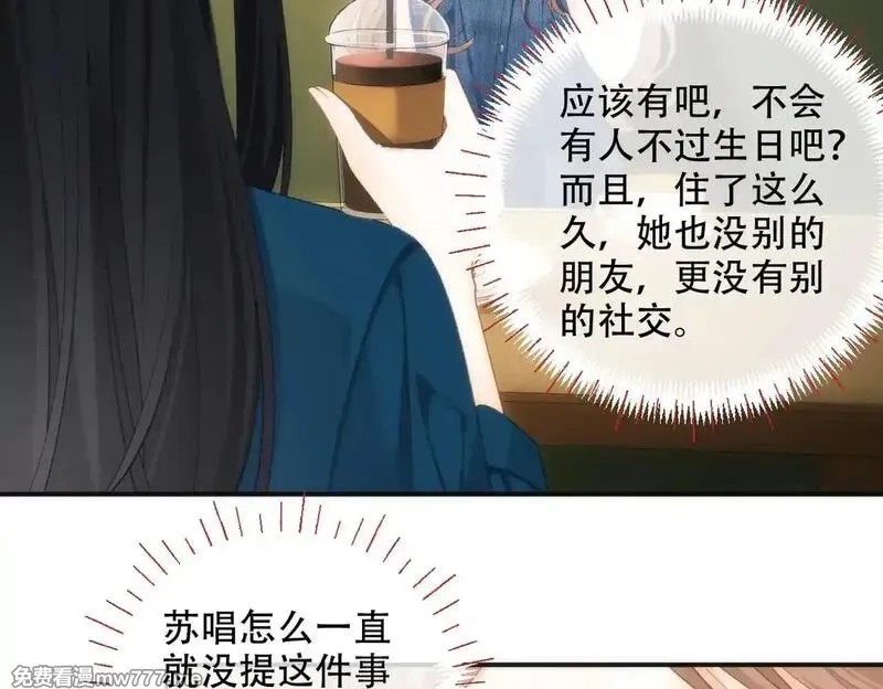 希望你，真的很快乐,023 她好像不再需要我了？,第50张