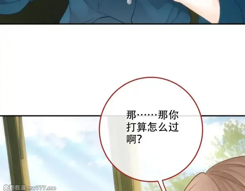 希望你，真的很快乐,023 她好像不再需要我了？,第54张