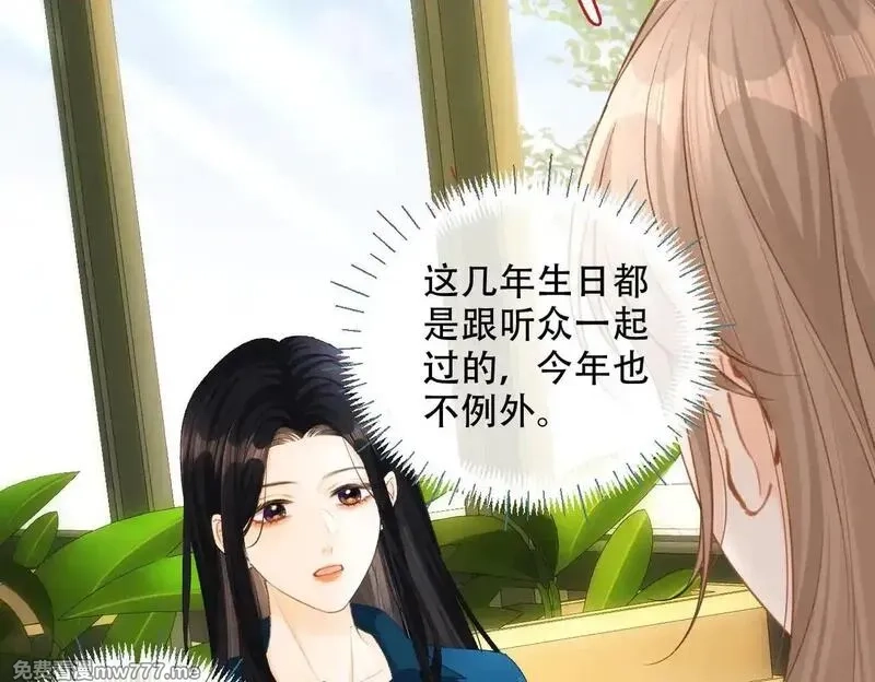 希望你，真的很快乐,023 她好像不再需要我了？,第55张