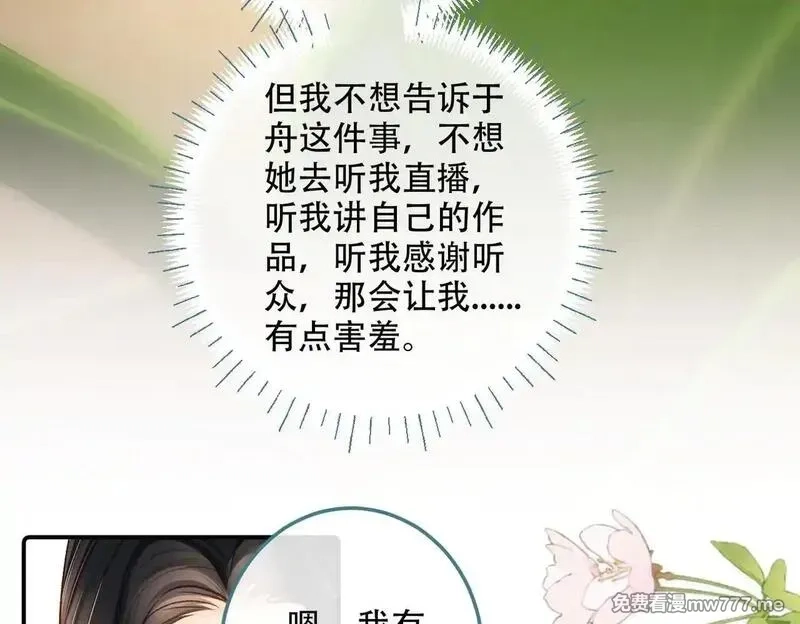 希望你，真的很快乐,023 她好像不再需要我了？,第57张