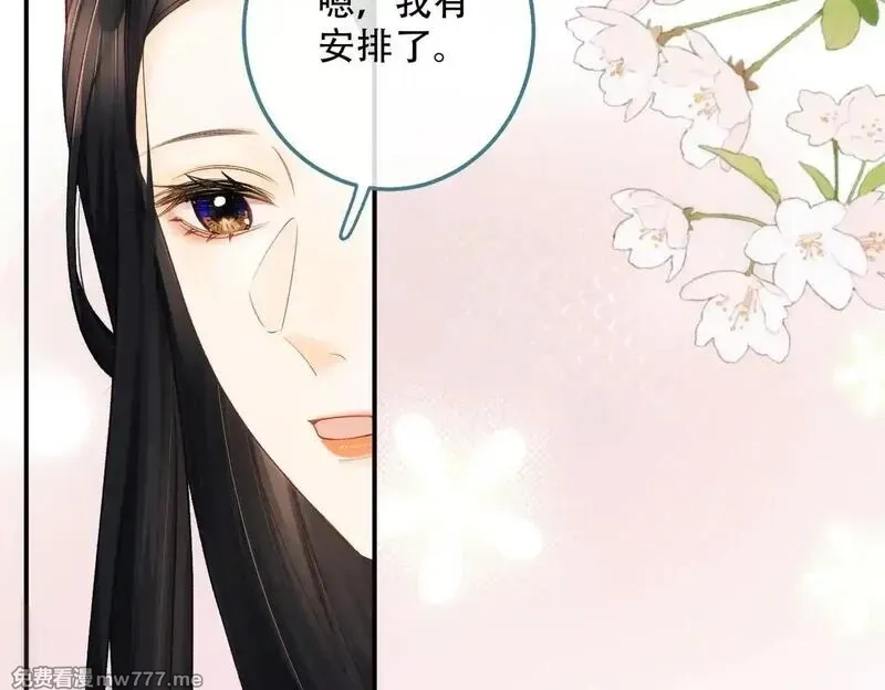 希望你，真的很快乐,023 她好像不再需要我了？,第58张