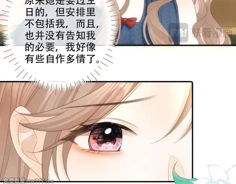 希望你，真的很快乐,023 她好像不再需要我了？,第65张