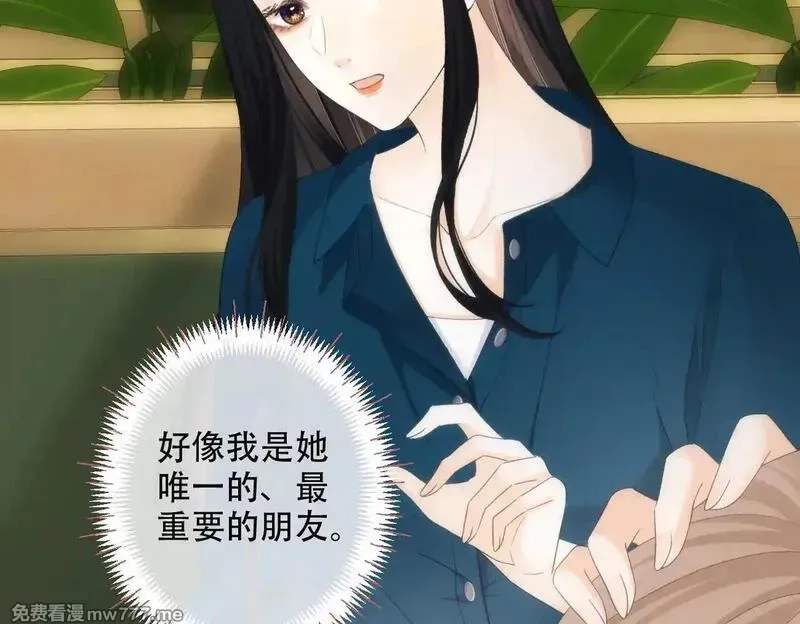 希望你，真的很快乐,023 她好像不再需要我了？,第67张
