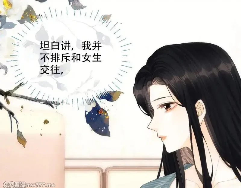 希望你，真的很快乐,023 她好像不再需要我了？,第7张
