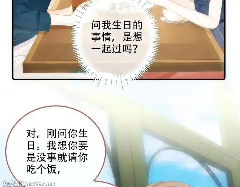 希望你，真的很快乐,023 她好像不再需要我了？,第72张