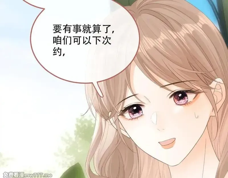 希望你，真的很快乐,023 她好像不再需要我了？,第73张
