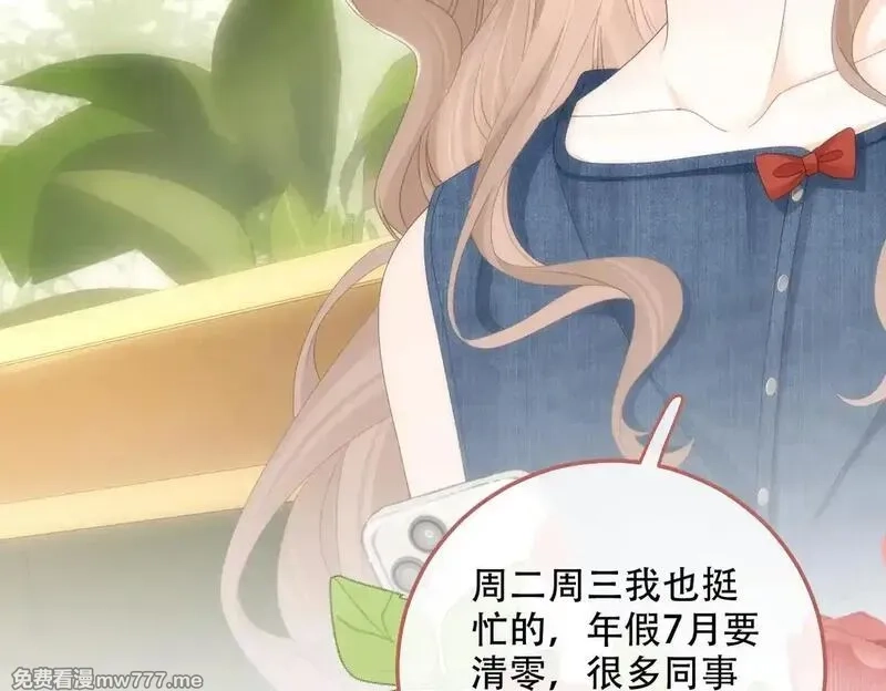 希望你，真的很快乐,023 她好像不再需要我了？,第74张