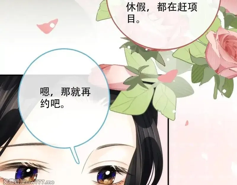 希望你，真的很快乐,023 她好像不再需要我了？,第75张