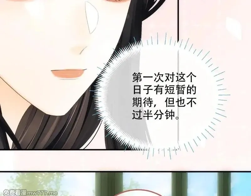 希望你，真的很快乐,023 她好像不再需要我了？,第76张