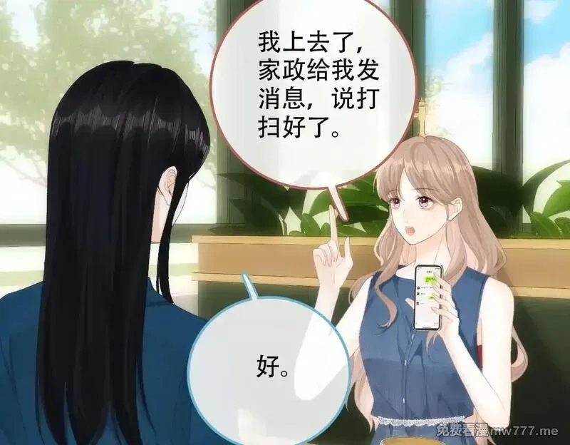 希望你，真的很快乐,023 她好像不再需要我了？,第77张