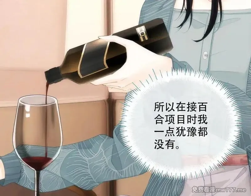 希望你，真的很快乐,023 她好像不再需要我了？,第8张