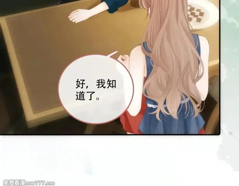 希望你，真的很快乐,023 她好像不再需要我了？,第84张
