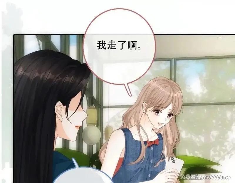 希望你，真的很快乐,023 她好像不再需要我了？,第85张
