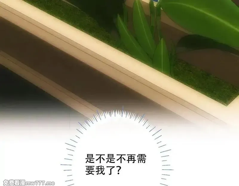 希望你，真的很快乐,023 她好像不再需要我了？,第89张