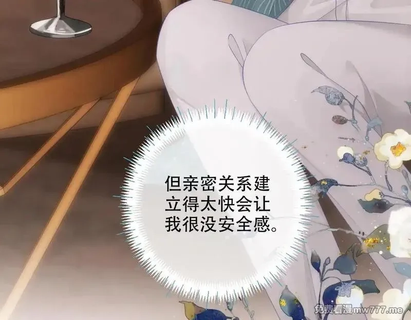 希望你，真的很快乐,023 她好像不再需要我了？,第9张