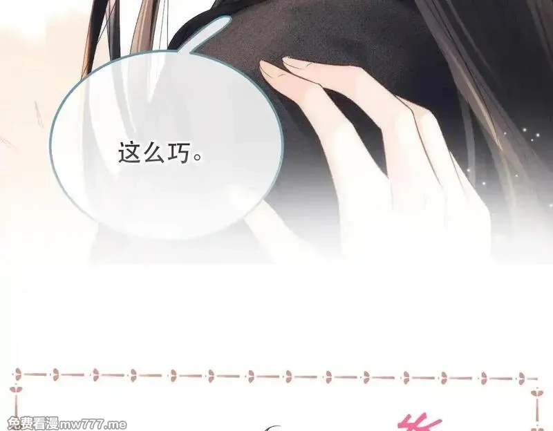 希望你，真的很快乐,023 她好像不再需要我了？,第94张