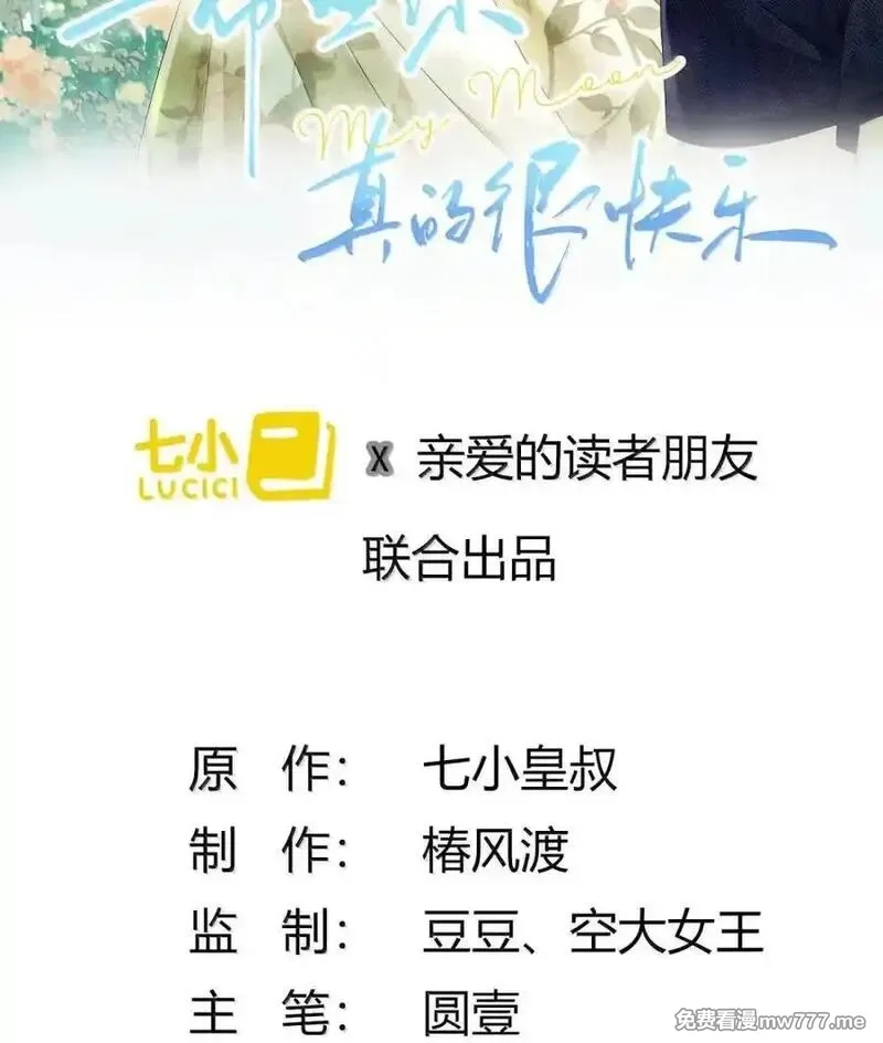 希望你，真的很快乐,017 想把她一口吃掉,第2张