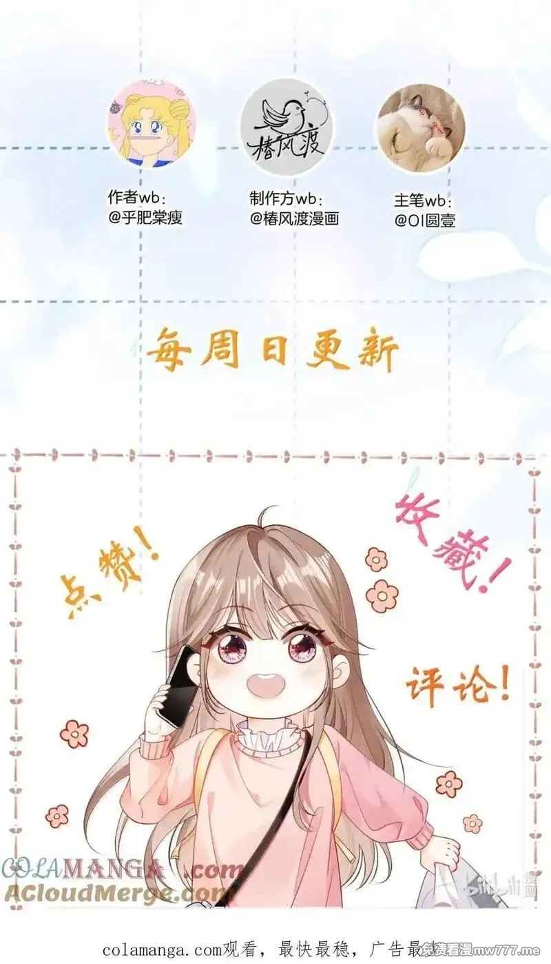 希望你，真的很快乐,017 想把她一口吃掉,第52张