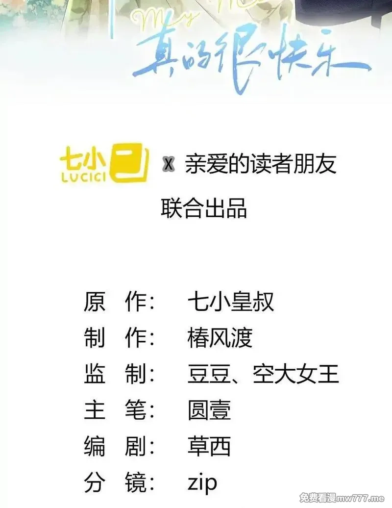 希望你，真的很快乐,009 喜欢,第2张