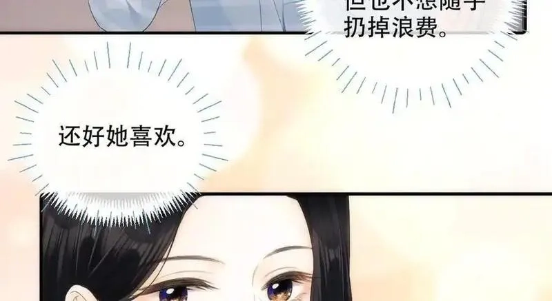 希望你，真的很快乐,022 我是不是喜欢她？,第12张