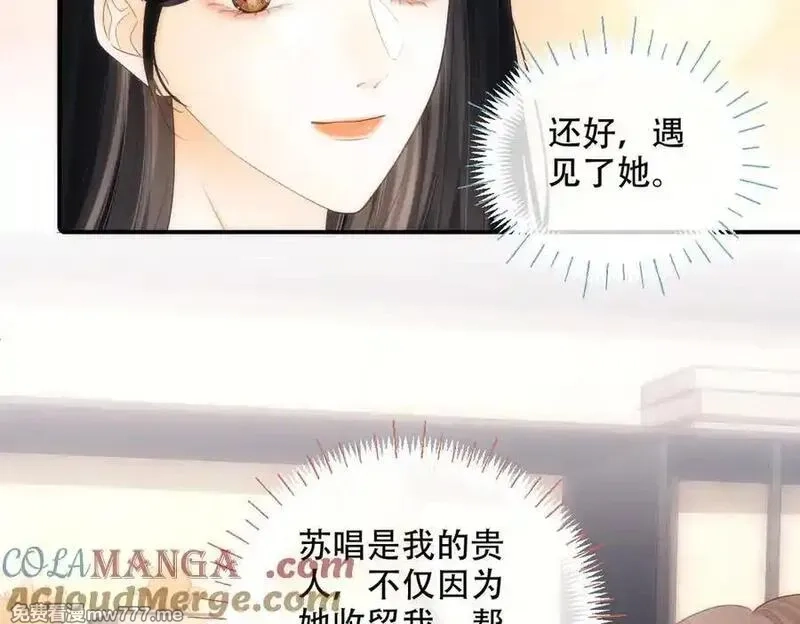 希望你，真的很快乐,022 我是不是喜欢她？,第13张