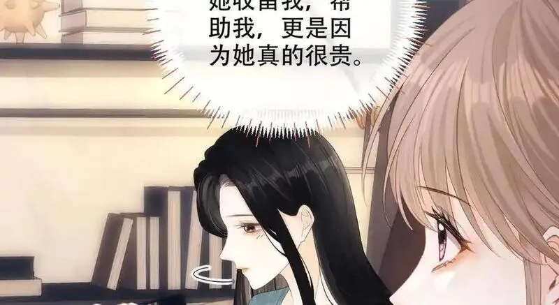 希望你，真的很快乐,022 我是不是喜欢她？,第14张