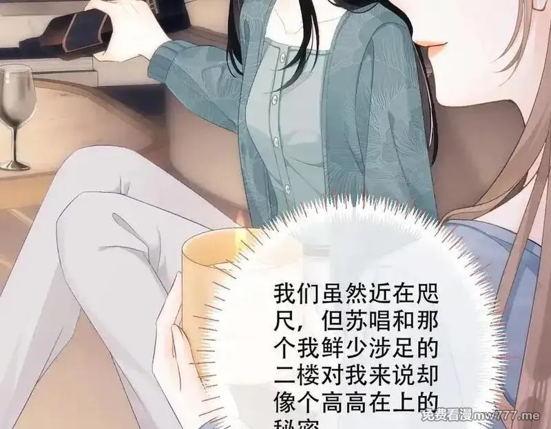 希望你，真的很快乐,022 我是不是喜欢她？,第15张
