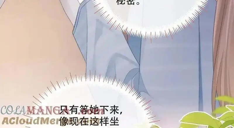 希望你，真的很快乐,022 我是不是喜欢她？,第16张
