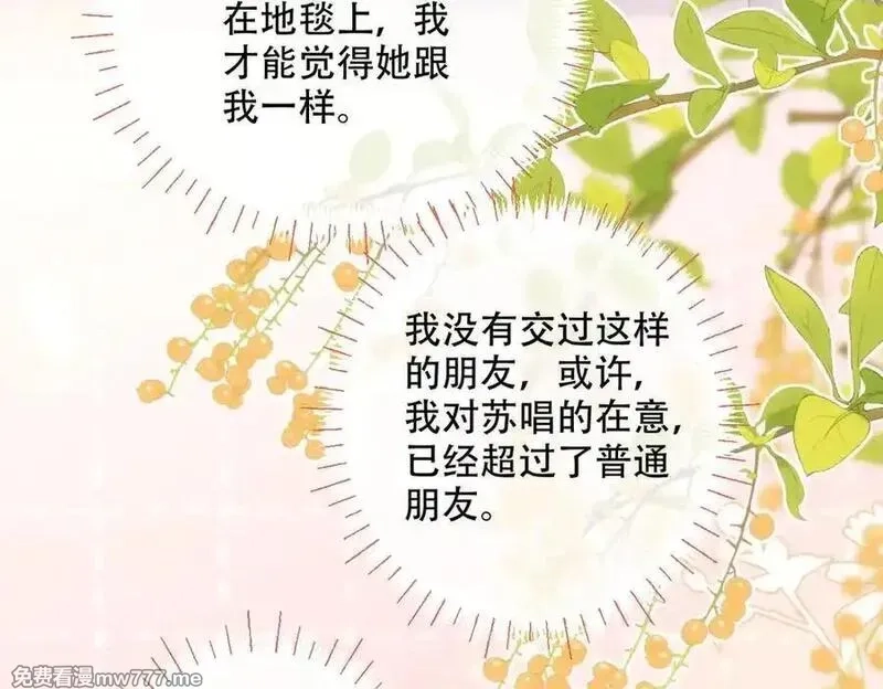 希望你，真的很快乐,022 我是不是喜欢她？,第17张