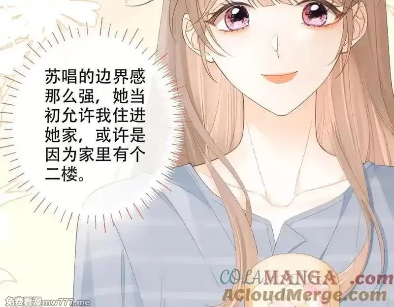 希望你，真的很快乐,022 我是不是喜欢她？,第19张