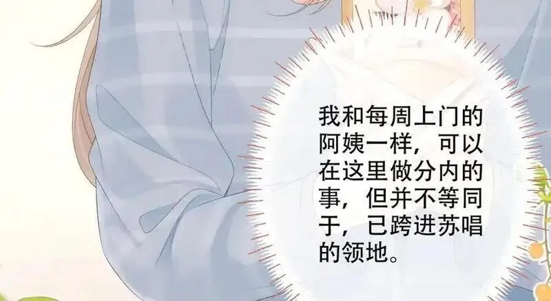 希望你，真的很快乐,022 我是不是喜欢她？,第20张