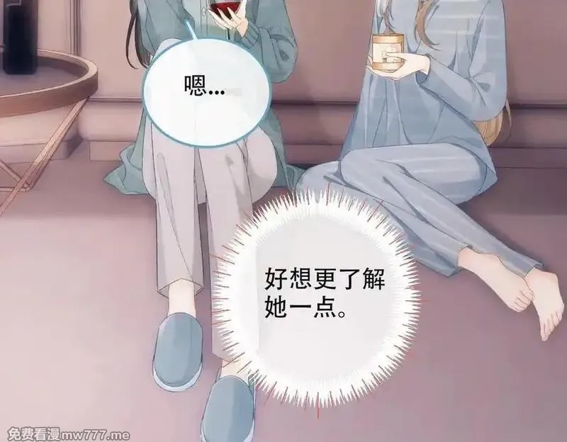 希望你，真的很快乐,022 我是不是喜欢她？,第23张