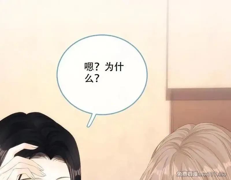 希望你，真的很快乐,022 我是不是喜欢她？,第27张