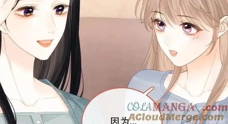 希望你，真的很快乐,022 我是不是喜欢她？,第28张