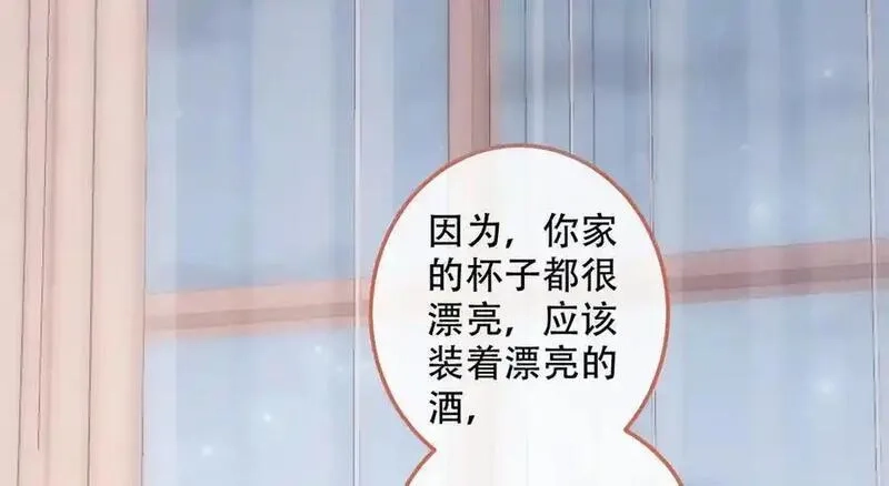 希望你，真的很快乐,022 我是不是喜欢她？,第30张