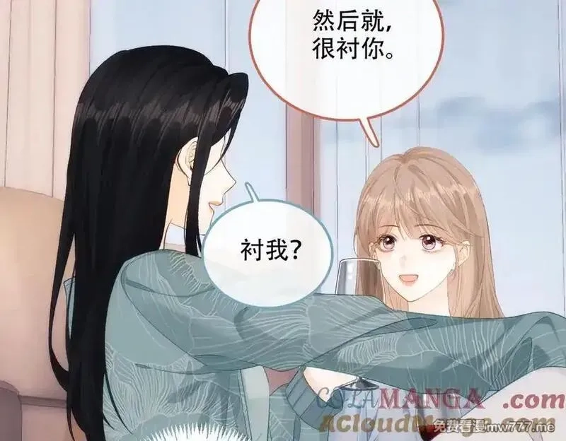 希望你，真的很快乐,022 我是不是喜欢她？,第31张